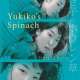  ����� Yukiko s Spinach <small>Story & Art</small> 